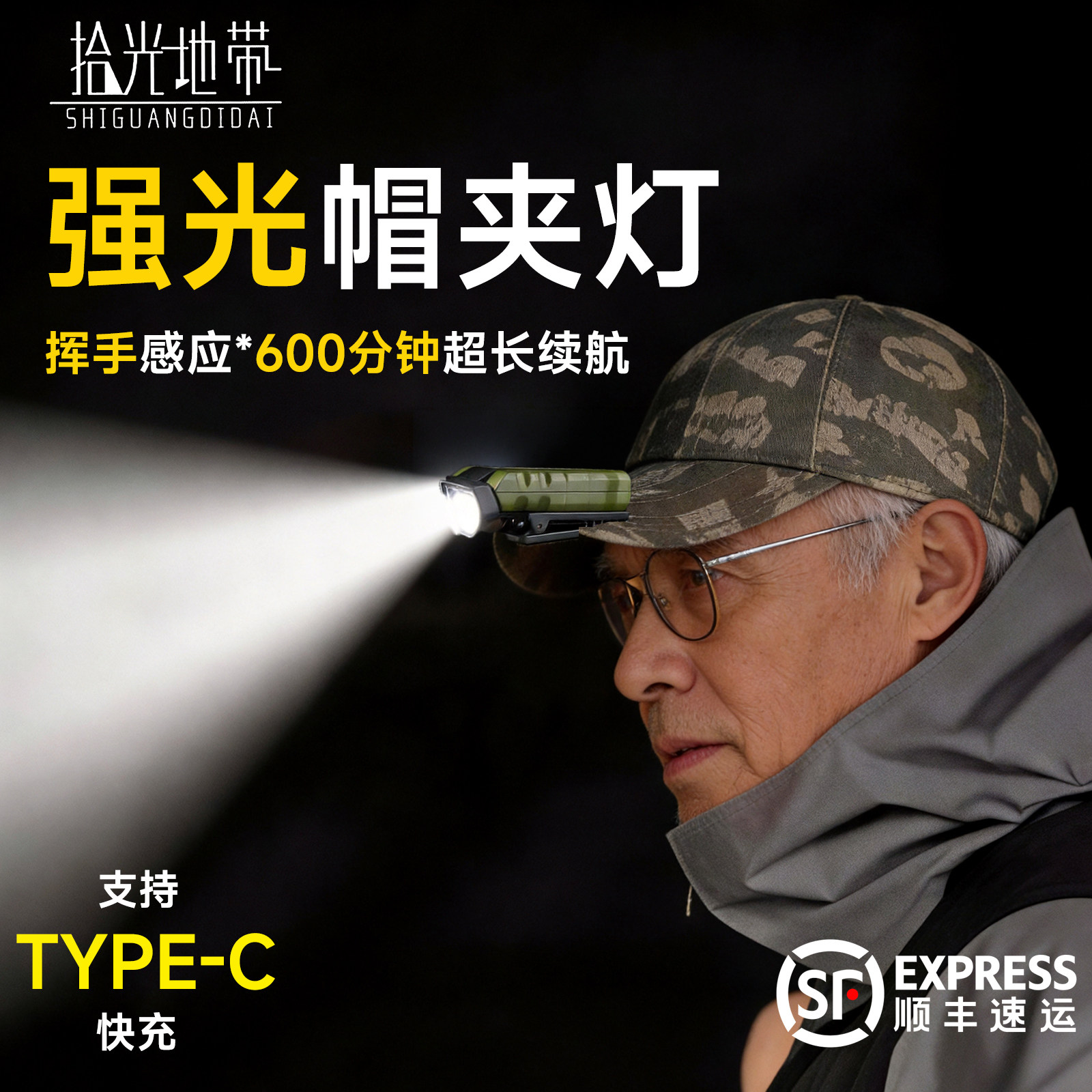 夜钓第1】顺丰包超亮远射长续航