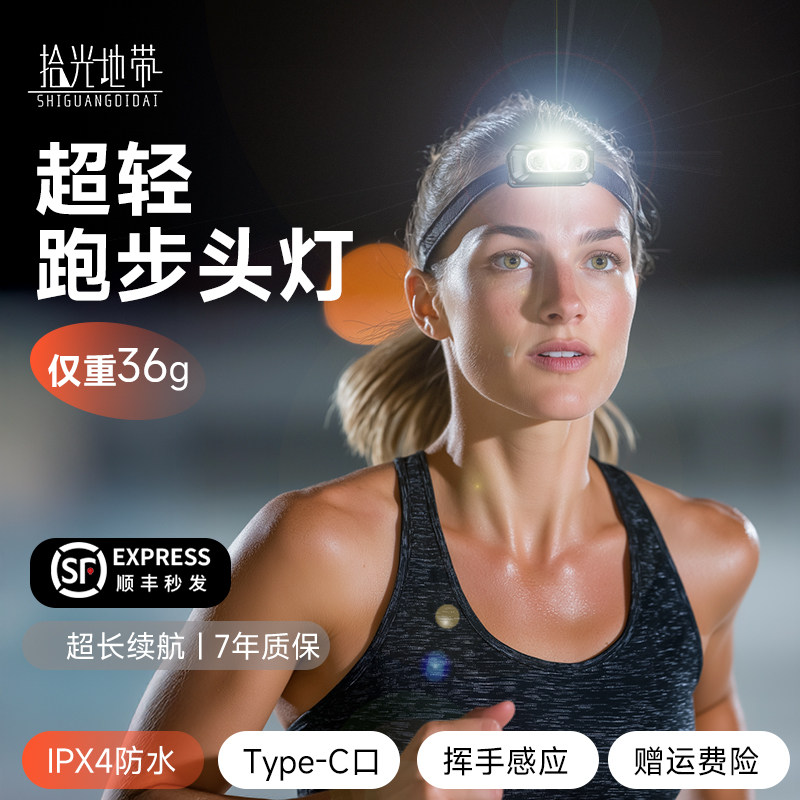 跑步灯夜跑头灯新款强光超亮充电户外登山头戴式照明长续航越野跑