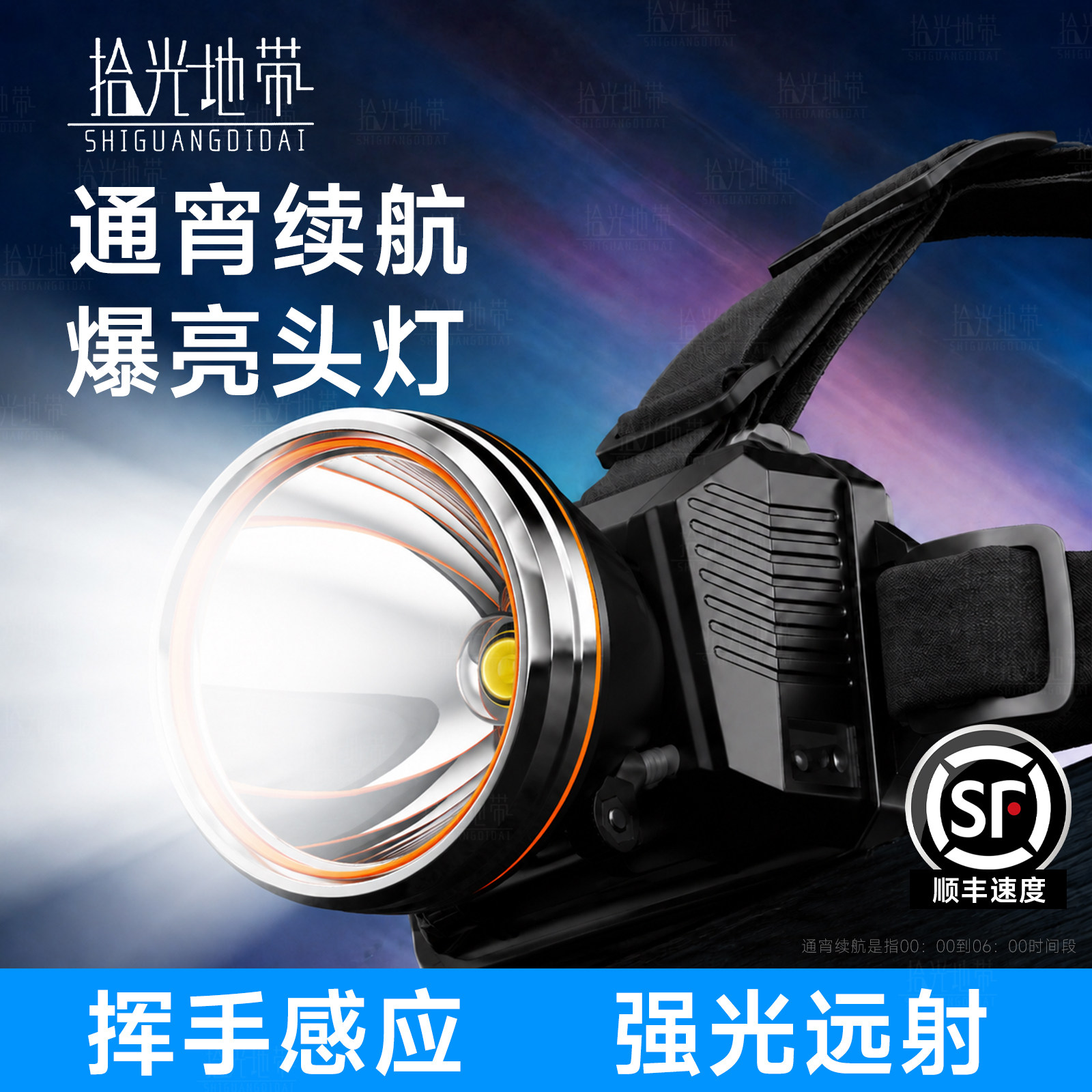 照明第1】顺丰包超亮远射长续航