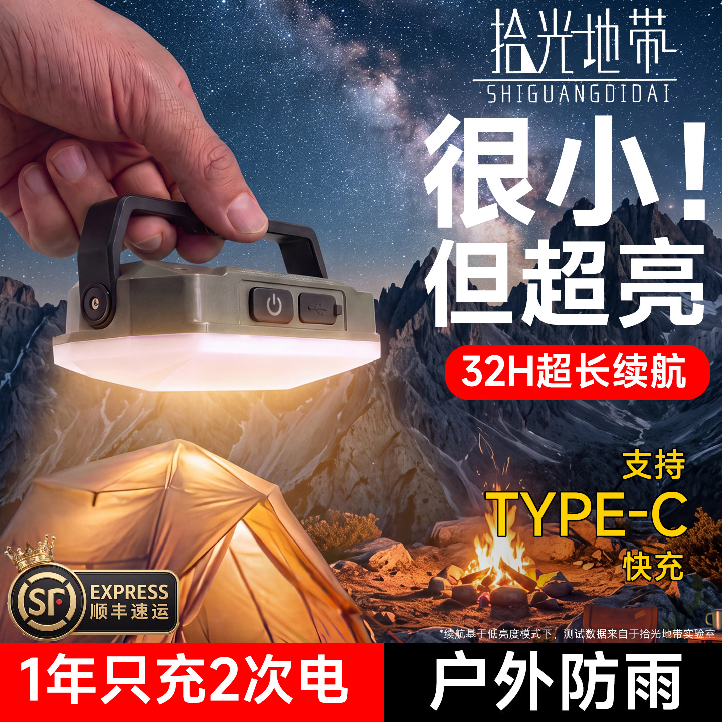 多功能露营灯便携式户外移动照明灯超长续航太阳能充电野营帐篷灯