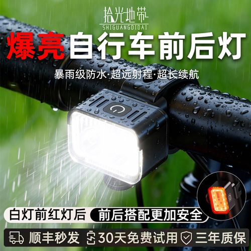 夜骑自行车前后车灯爆亮警示安全