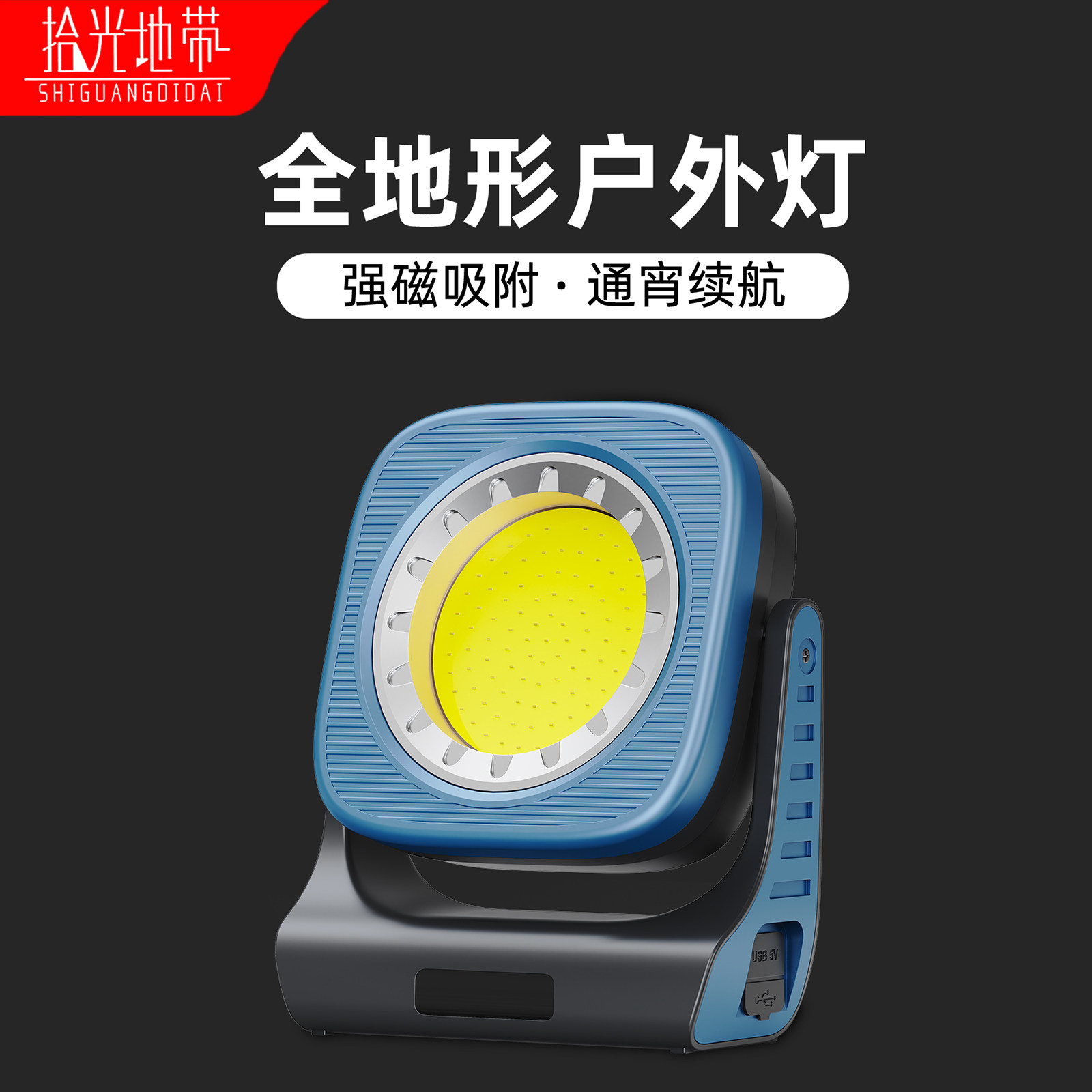 露营灯2026新款充电帐篷灯户外野营装备超长续航磁吸工作照明LED