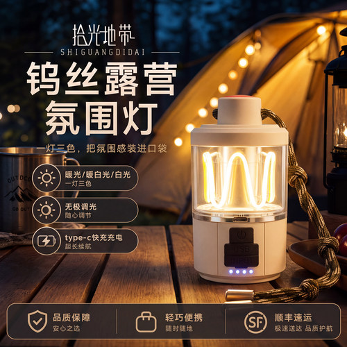 【便携第一名】顺丰户外露营灯