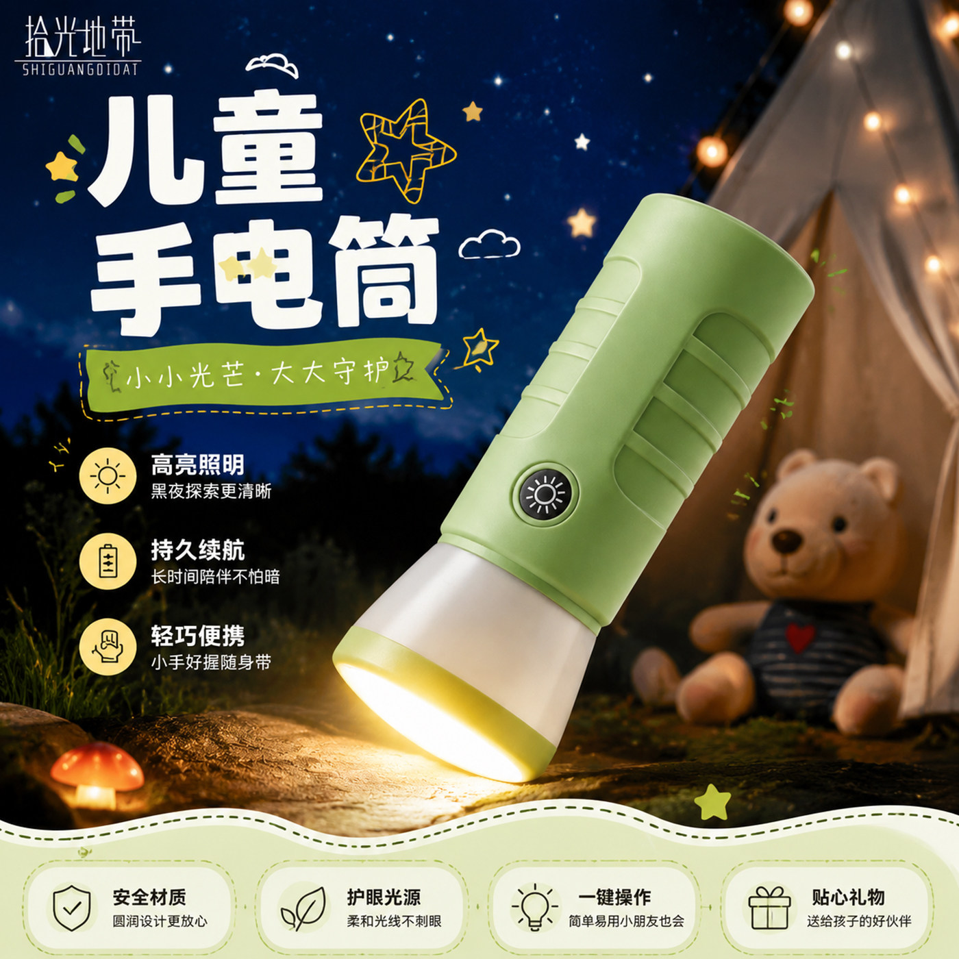 实用第一名】顺丰户外儿童手电筒
