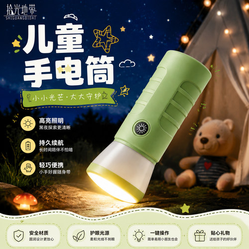 实用第一名】顺丰户外儿童手电筒