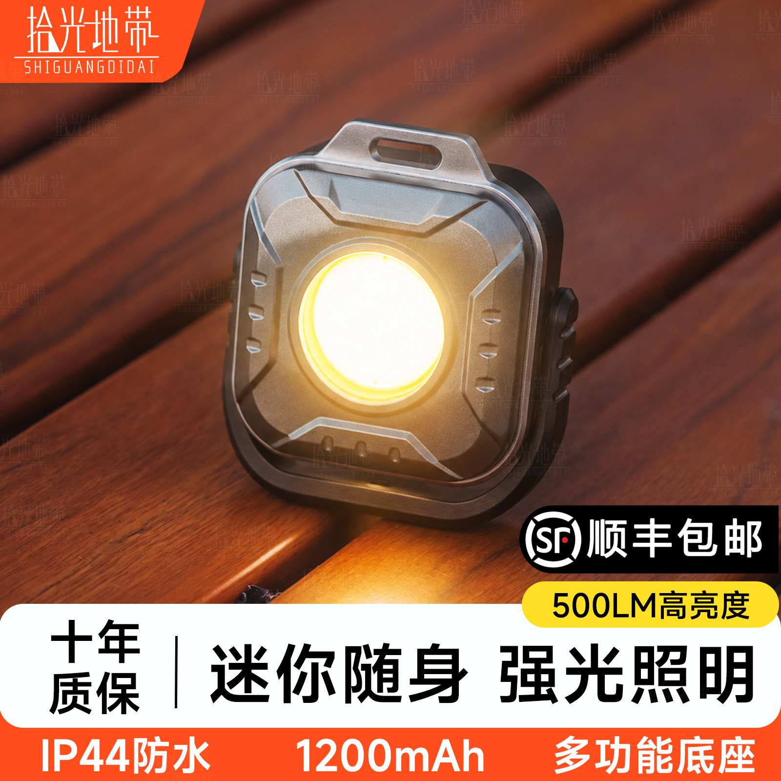 【便携第一名】顺丰户外露营灯