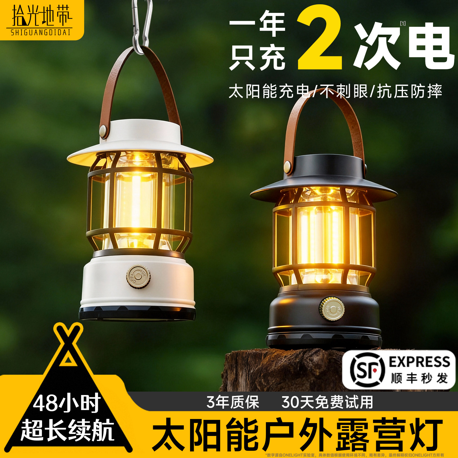 露营灯户外照明超长续航氛围灯野营灯马灯太阳能充电帐篷灯应急灯