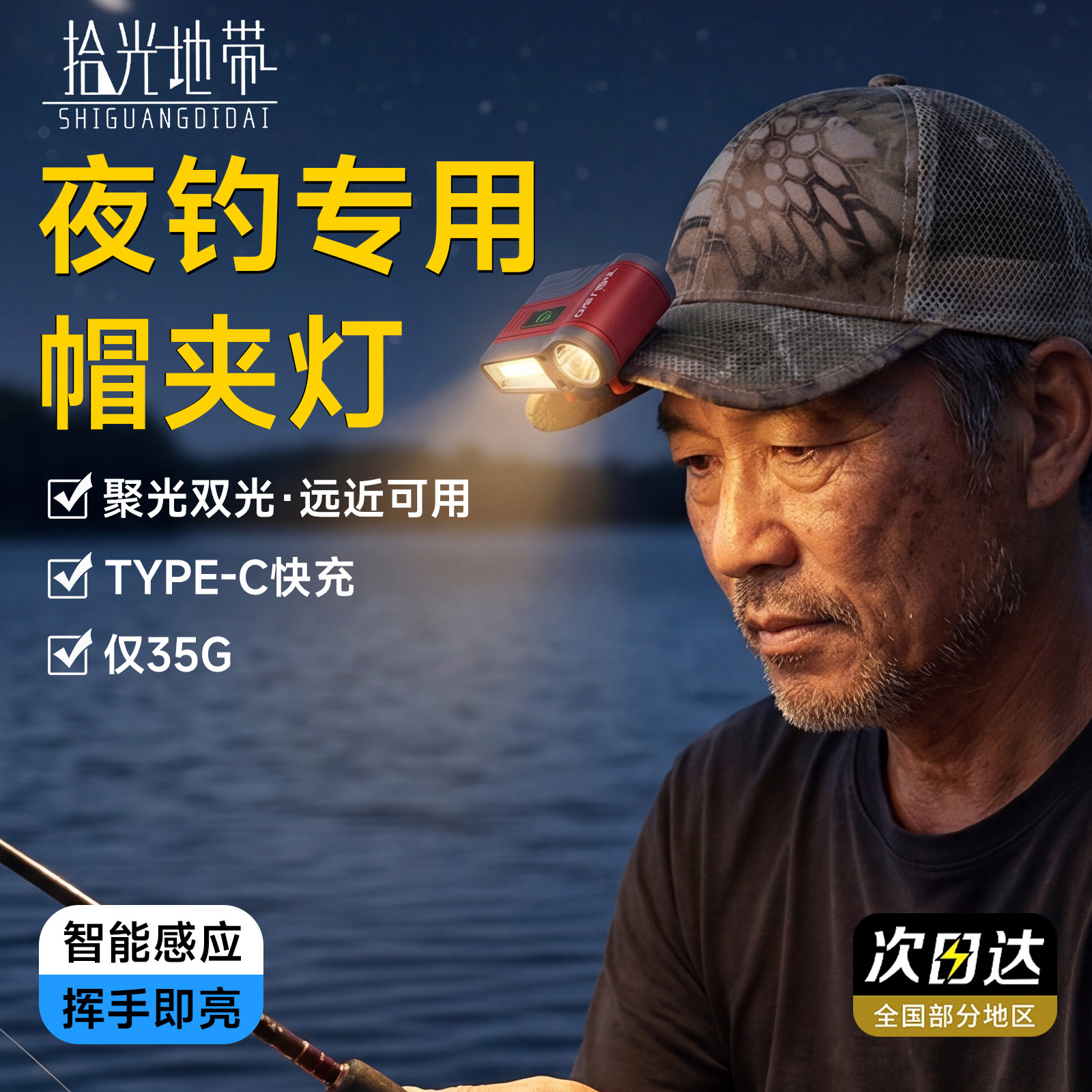 夜钓帽夹灯钓鱼专用夹帽檐灯头灯超亮充电头戴式感应强光超长续航