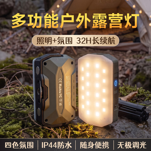 【便携第一名】顺丰户外露营灯