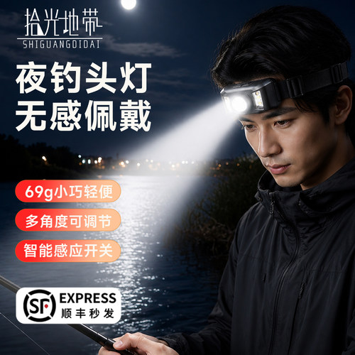 头灯第1名超亮远射长续航夜钓