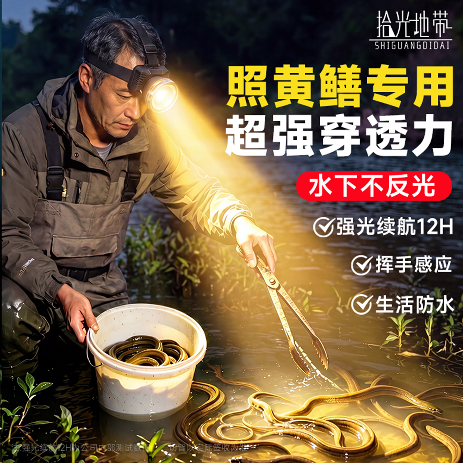 头灯黄光照鱼专用照鳝鱼灯新款强光头戴式穿透力强超亮超长续航