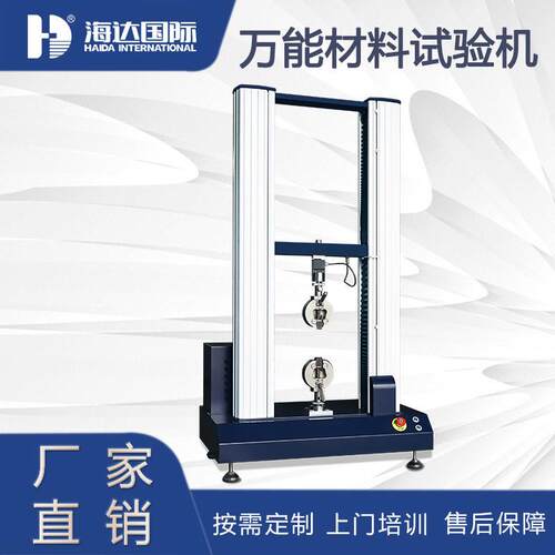 数显拉力试验仪线束尼龙管拉力延伸率检测机器电子式万能试验机