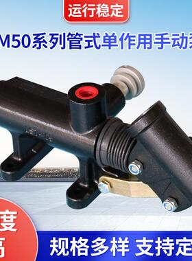 厂家供应单作用手动液压泵PM50系列管式单作用系统驱动手动泵