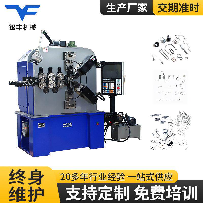 银丰机械2.0-6.0mm全自动数控电脑弹簧机电脑卷簧机波形弹簧机