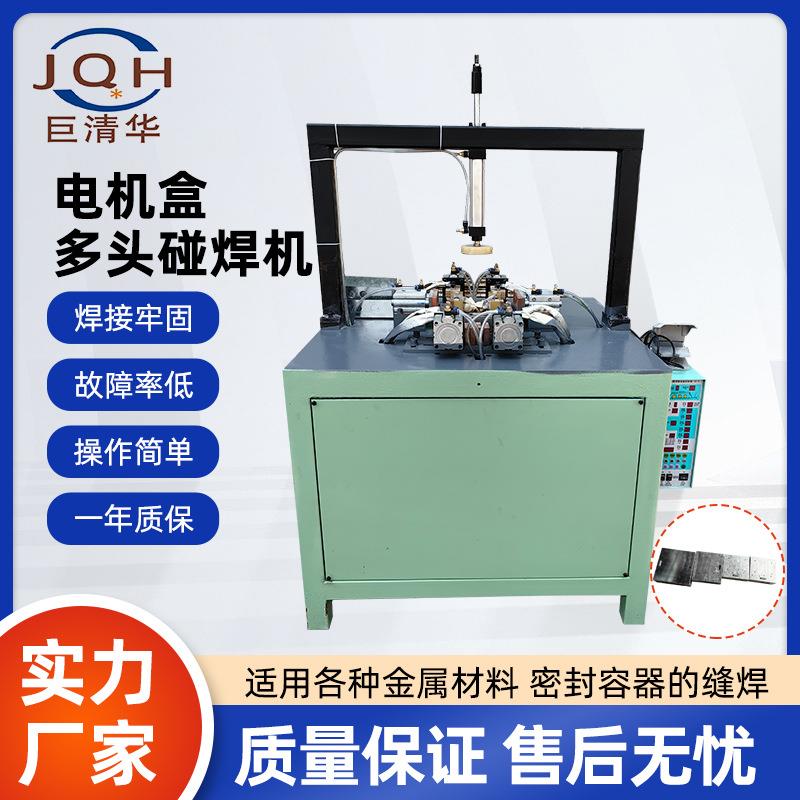 厂家供应人工放料气动排焊机金属镀锌板电机盒多头碰焊机交流焊接