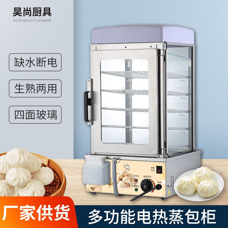 厂家直销五层1500W蒸包炉便利店早餐店电热蒸包柜台式商用蒸包机