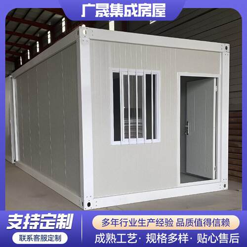 集装箱房移动工地休息室板房隔热集装箱活动板房集成屋打包箱房