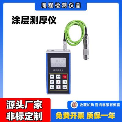 跨境涡流测厚仪氧化膜测厚仪镀锌层测厚仪高精度涂层测厚仪