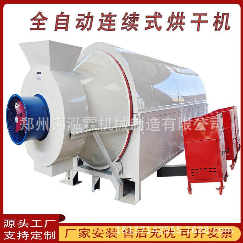 芝麻油菜籽电炒锅裙带菜海芥菜烘干机多功能农产品烘干设备,机械设备,干燥机/干燥箱/烘干机,淘宝优惠券,粉丝福利购,淘宝优惠卷