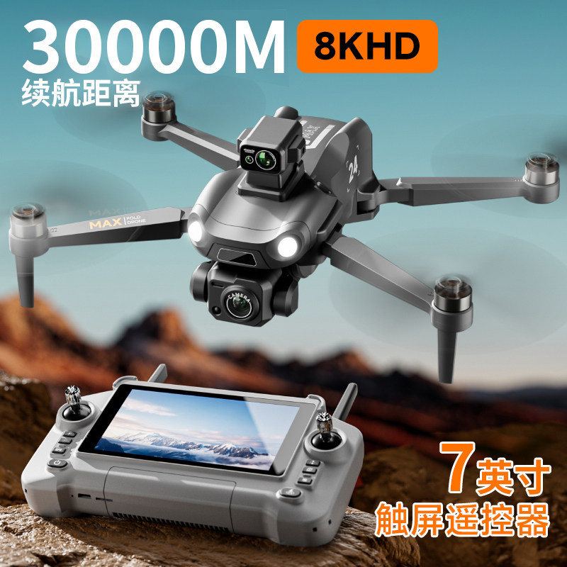 新款大屏遥控器避障空投无人机8K高清专业航拍30公里长续航GPS自动返航电子防抖遥控飞机入门无刷儿童玩具,智能设备,智能飞行,淘宝优惠券,粉丝福利购,淘宝优惠卷