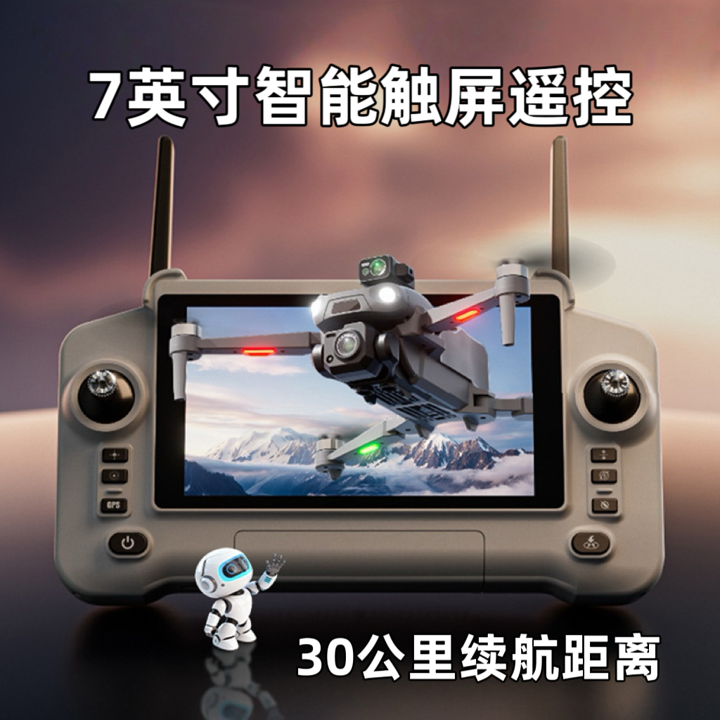 新款大屏液晶遥控器避障空投无人机8K高清专业航拍30公里长续航GPS定位返航电子防抖云台黑科技2026年新款,智能设备,智能飞行,淘宝优惠券,粉丝福利购,淘宝优惠卷