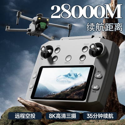 智能避障大屏遥控无人机8K专业航拍高清飞行28公里长续航遥控飞机GPS定位自动返航无刷2025新品高端黑科技