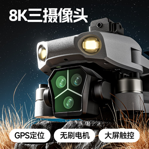 大屏智能遥控旗舰避障无人机28公里续航距离专业航拍器8k高清GPS返航黑科技遥控飞机入门级防抖高端无刷