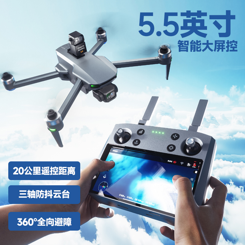 智能触屏遥控无人机高端专业航拍器8k高清三轴防抖长续航黑科技20公里数字图传高级智能返航遥控飞机2025旗舰
