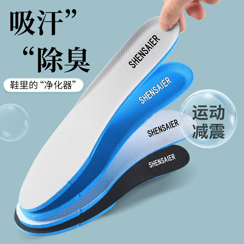 适用匹克透气吸汗防臭鞋垫防滑软