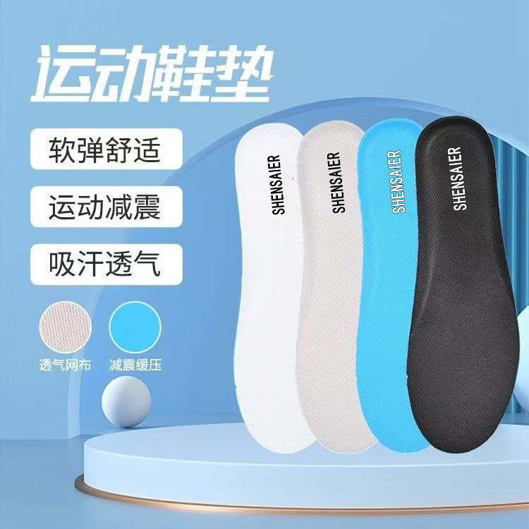 深赛尔鞋垫适配于万斯范斯滑板减震专业防臭运动透气吸汗男女柔软