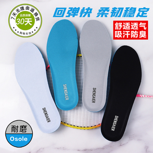 适配国内各品牌运动羽毛球防臭男女运动减震防滑耐磨透气吸汗鞋垫