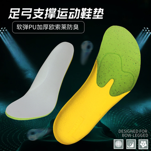 适配特步专业足弓支撑运动鞋垫男女加厚高弹减震透气吸汗防臭军训