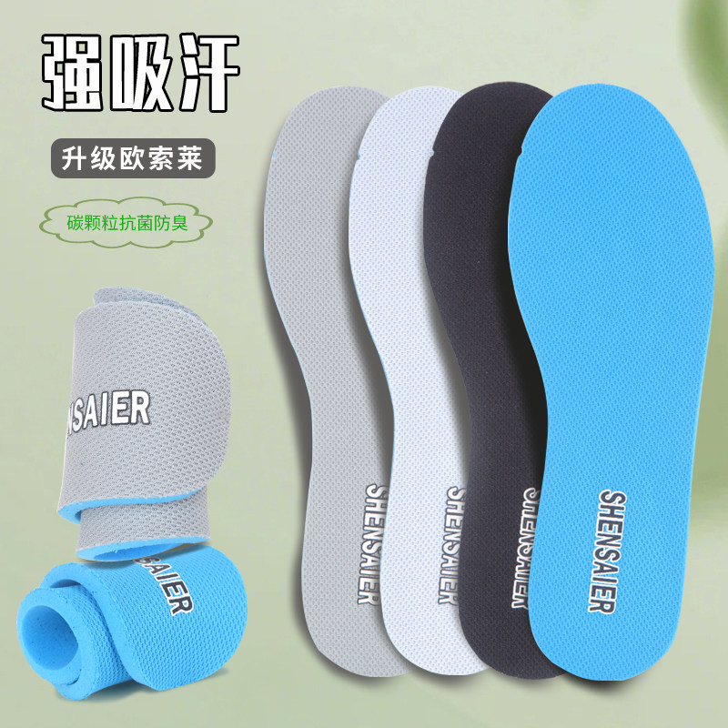 适用各品牌运动鞋鞋垫原装材质男女透气吸汗抗菌防臭防滑耐磨军训