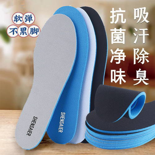 适配361度鞋垫透气吸汗防臭军训