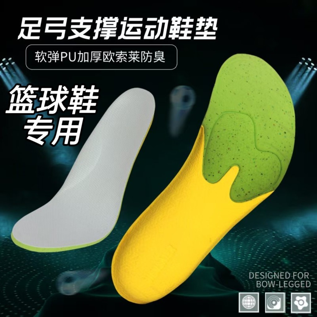 篮球运动专用鞋垫男款气垫高弹减震女欧索莱透气加厚足弓支撑乔丹