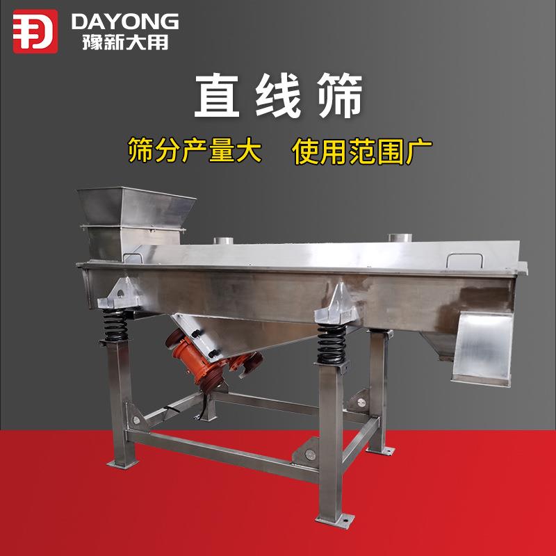 双层直线分选筛石英砂筛分机方形筛选直线振动筛