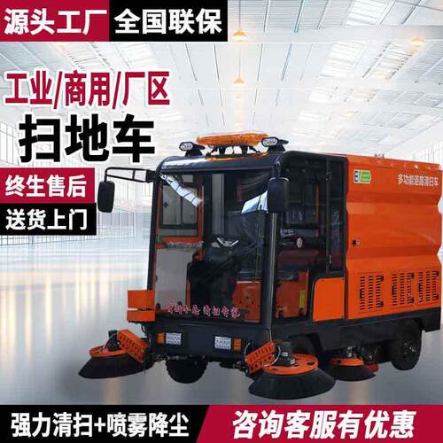 封闭式扫地车工厂车间用扫地机小区道路环卫电动清扫车驾驶式厂家
