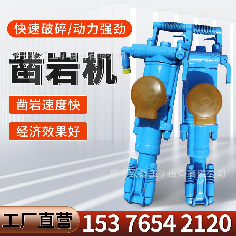 27手持式气腿式凿岩机28矿山隧道钻孔巷道支护气动钻孔机