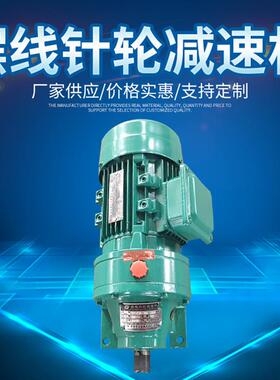 厂家供应摆线式针轮减速机摆针式摆减速机混合减速机