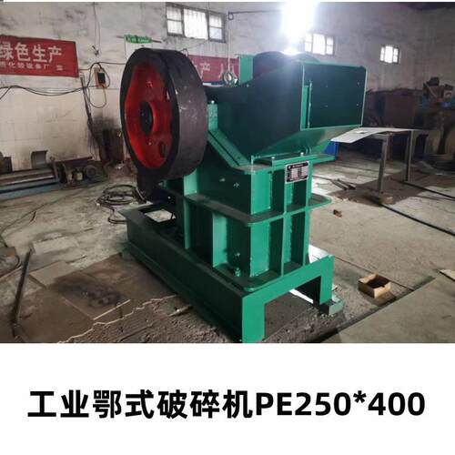 老虎口颚式破碎机鹅卵石花岗岩制砂机PE400*600大口径鄂破机