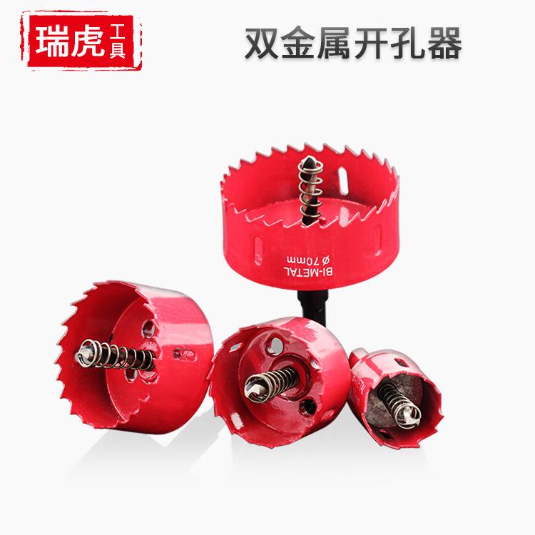 瑞虎五金工具42双金属开孔器石膏板塑料铁板金属木工钻头扩孔器