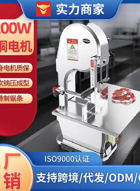商用台式锯骨机切割牛羊骨头冻肉猪蹄鱼肉电动切骨机