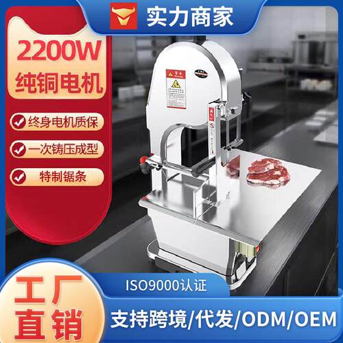 商用台式锯骨机切割牛羊骨头冻肉猪蹄鱼肉电动切骨机