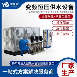 恒压无负压变频供水设备不锈钢多级增压泵工地用水二次加压无塔