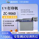 9060平板圆柱一体uv打印机即打即干免制版 酒瓶水杯礼品盒标牌打印
