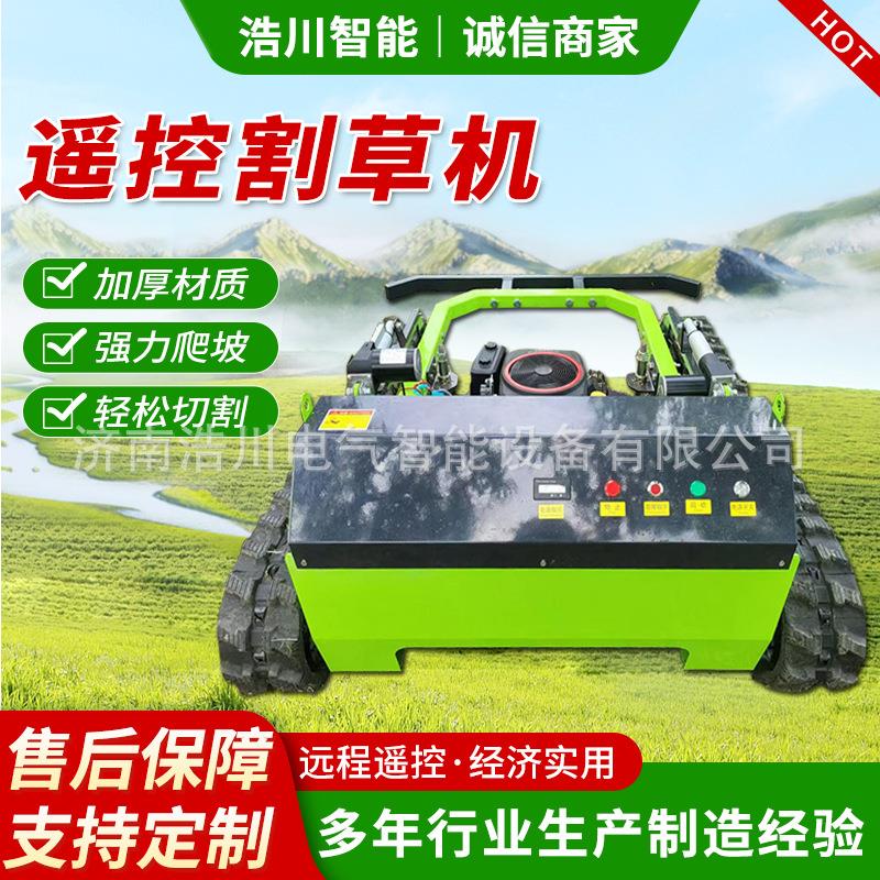 遥控割草机22/16马力新型果园除荒草打草碎草机履带式燃油草坪机