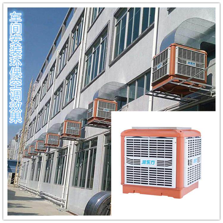 东莞工业冷风机厂房降温设备车间通风散热一小时一度电空调节能