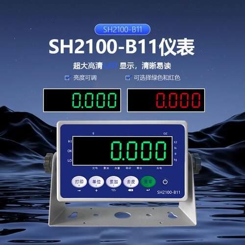 B11ERP通讯秤电子秤仪表称重台秤LED显示22串口USB口蓝牙