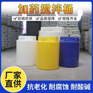 厂家加药箱水处理搅拌桶防腐蚀水塔耐酸碱水箱搅拌罐