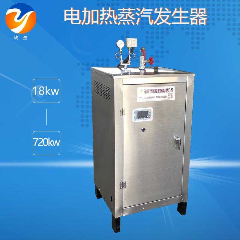电热蒸汽发生器全自动高温蒸汽锅炉食品厂不锈钢电蒸汽机